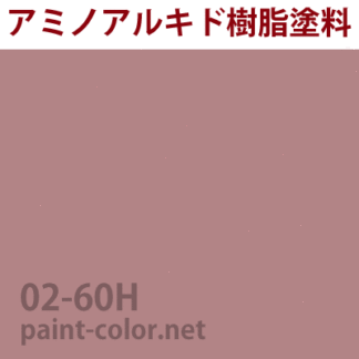 22-90C| 塗料調色のペイントカラー