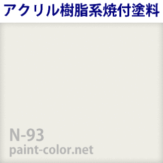 日塗工番号調色【A~L版】 | 塗料調色のペイントカラー