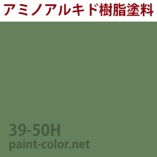 アクリルラッカー塗料の調色 日塗工番号25-60B | 塗料調色のペイントカラー