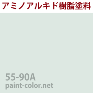 メラミン 焼付塗料の調色 日塗工番号59-60H | 塗料調色のペイントカラー
