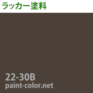 アクリルラッカー塗料の調色 日塗工番号22-85B | 塗料調色のペイントカラー