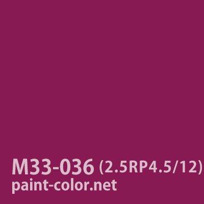 旧日塗工番号 M版 M33-036（メラミン/アクリル/ラッカー） | 塗料調色