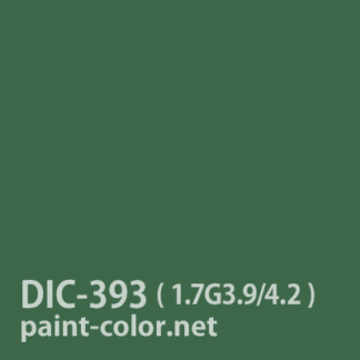 DIC-393（メラミン/アクリル/ラッカー） | 塗料調色のペイントカラー
