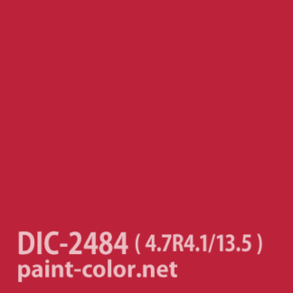 DIC part2-第4版 2482-2638 | 塗料調色のペイントカラー