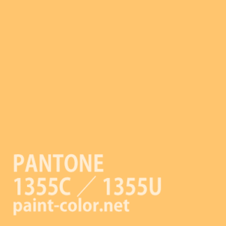 PANTONE1355C／1355U