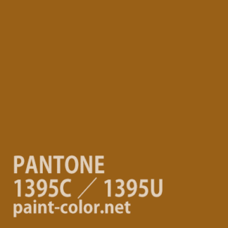 PANTONE1395C／1395U