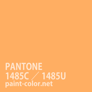 PANTONE1485C／1485U