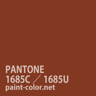 PANTONE1685C／1685U