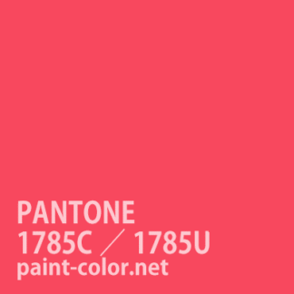 PANTONE1785C／1785U
