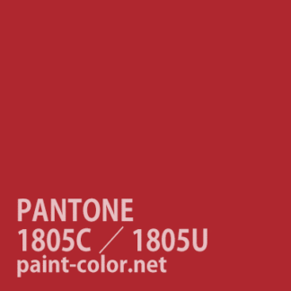PANTONE1805C／1805U