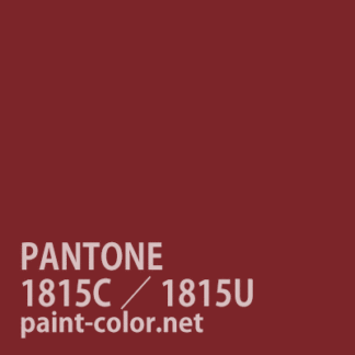 PANTONE1815C／1815U