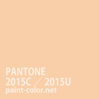 PANTONE2015C／2015U