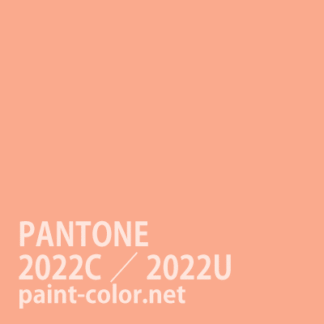 PANTONE2022C／2022U