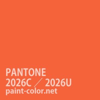 PANTONE2026C／2026U