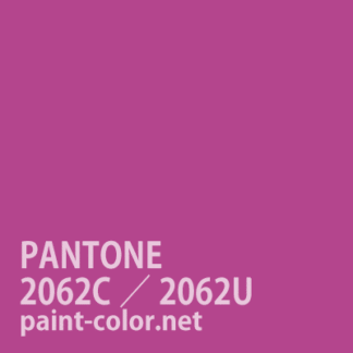PANTONE2062C／2062U
