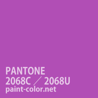 PANTONE2068C／2068U