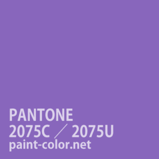 PANTONE2075C／2075U
