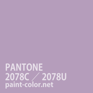 PANTONE2078C／2078U