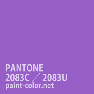 PANTONE2083C／2083U