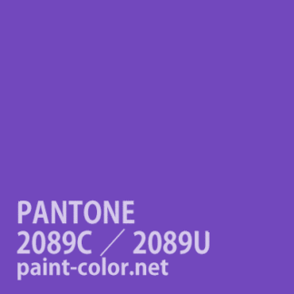 PANTONE2089C／2089U