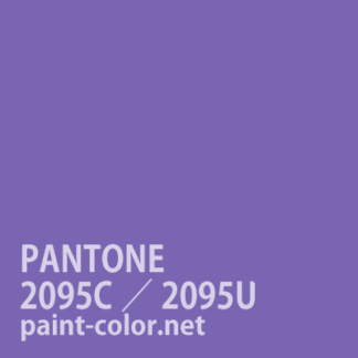 PANTONE2095C／2095U