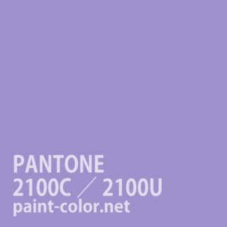 PANTONE2100C／2100U