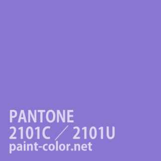 PANTONE2101C／2101U