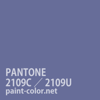 PANTONE2109C／2109U