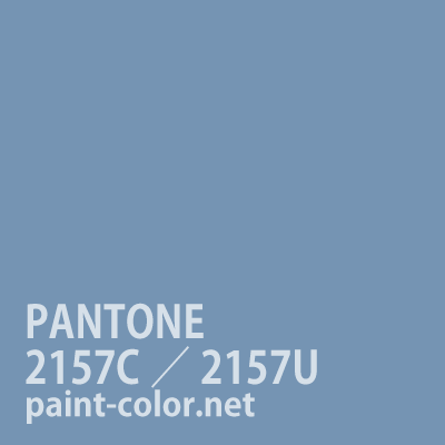 PANTONE_FORMURAGUIDE | PANTONE2157C／2157U（メラミン/アクリル