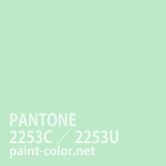 PANTONE2253C／2253U