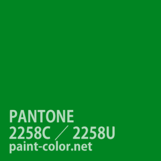 PANTONE2258C／2258U