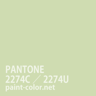 PANTONE2274C／2274U