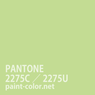 PANTONE2275C／2275U