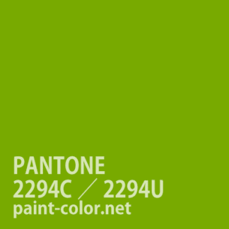 PANTONE2294C／2294U