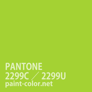 PANTONE2299C／2299U