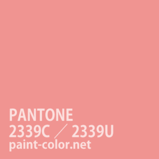 PANTONE2339C／2339U
