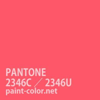 PANTONE2346C／2346U