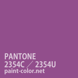 PANTONE2354C／2354U