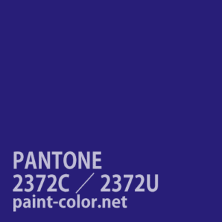 PANTONE2372C／2372U