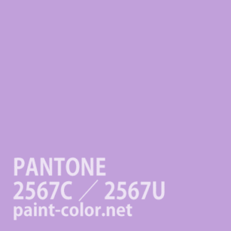 PANTONE2567C／2567U