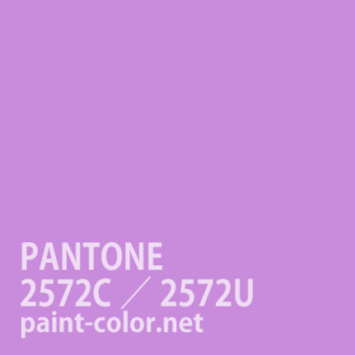 PANTONE2572C／2572U