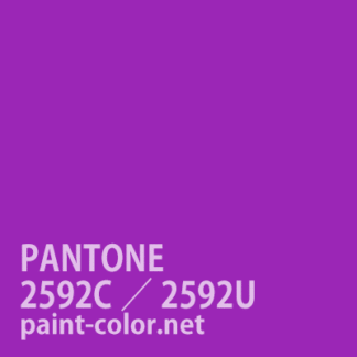 PANTONE2592C／2592U