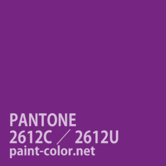 PANTONE2612C／2612U