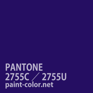 PANTONE2755C／2755U