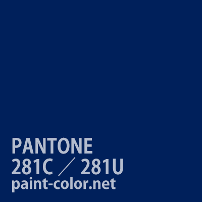 PANTONE281C／281U