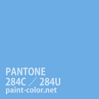 PANTONE284C／284U