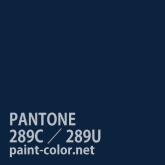 PANTONE289C／289U