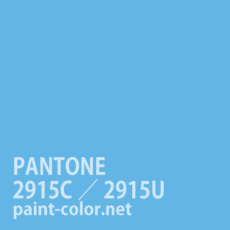 PANTONE2915C／2915U