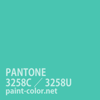 PANTONE3258C／3258U