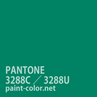 PANTONE3288C／3288U
